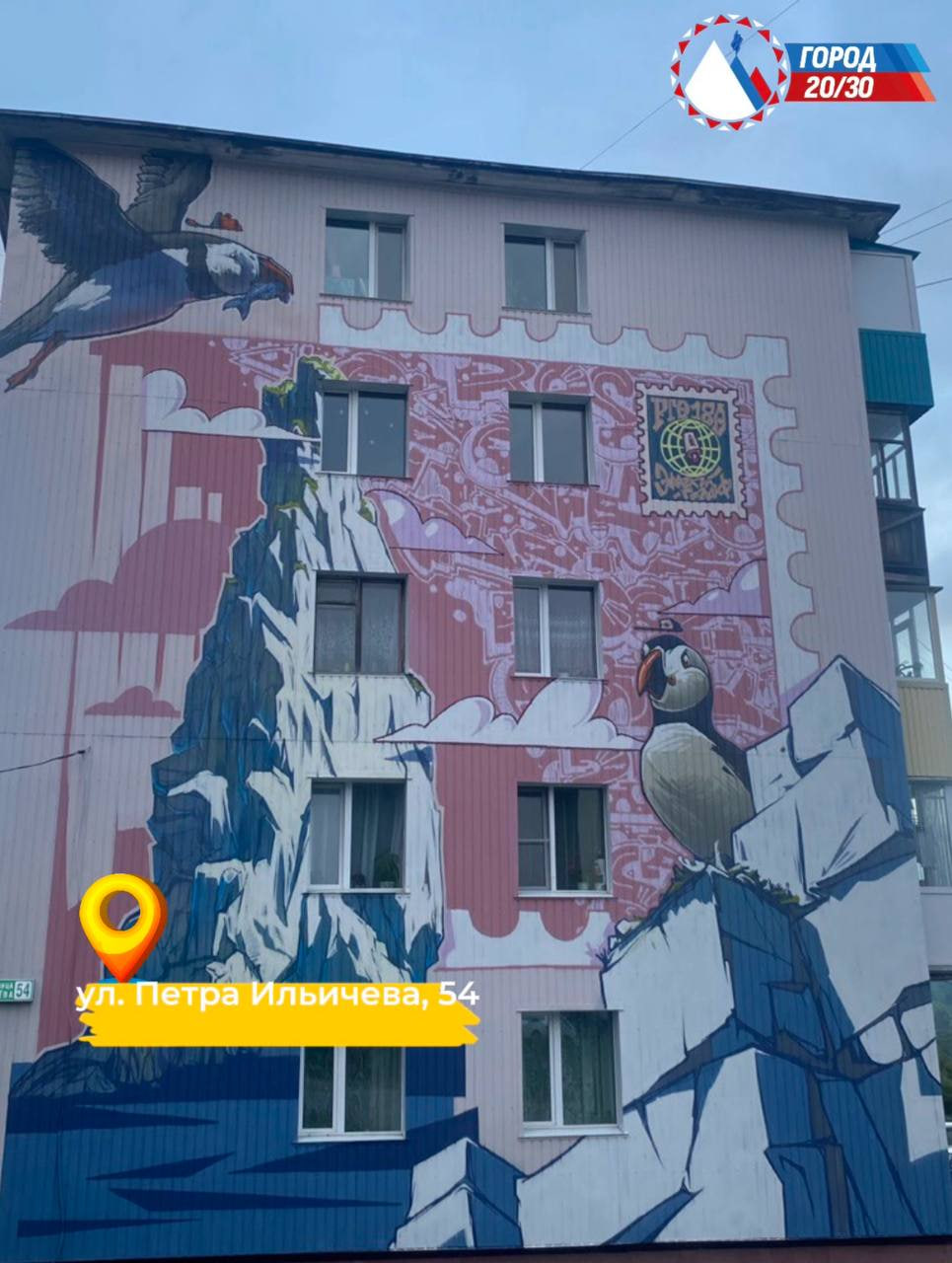 Петропавловск-Камчатский: итоги - 2025. Фестиваль «Авача стрит-арт»