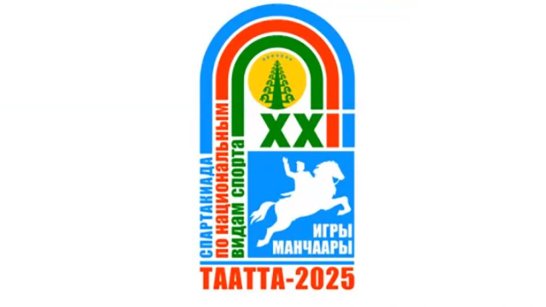 Стартовал конкурс на создание проекта гимна XXII Спартакиады по национальным видам спорта «Игры Манчаары»