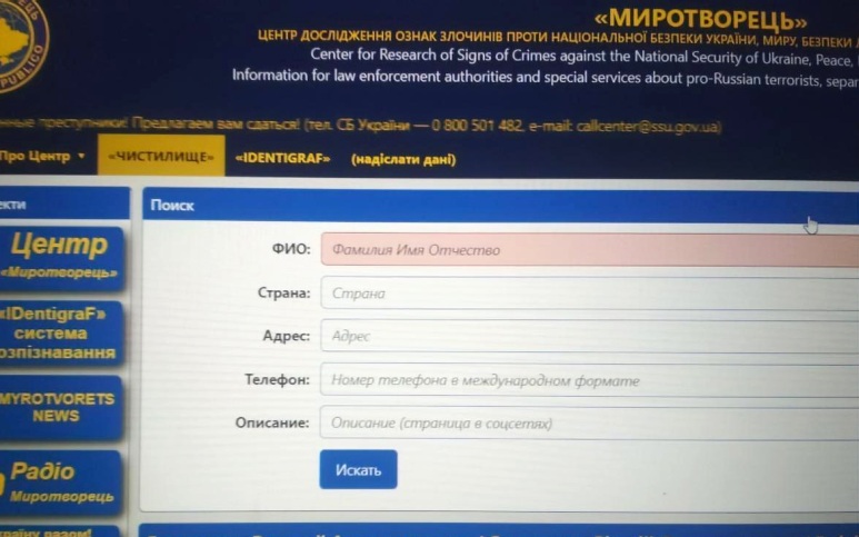 Семеро несовершеннолетних россиян попали в базу данных 