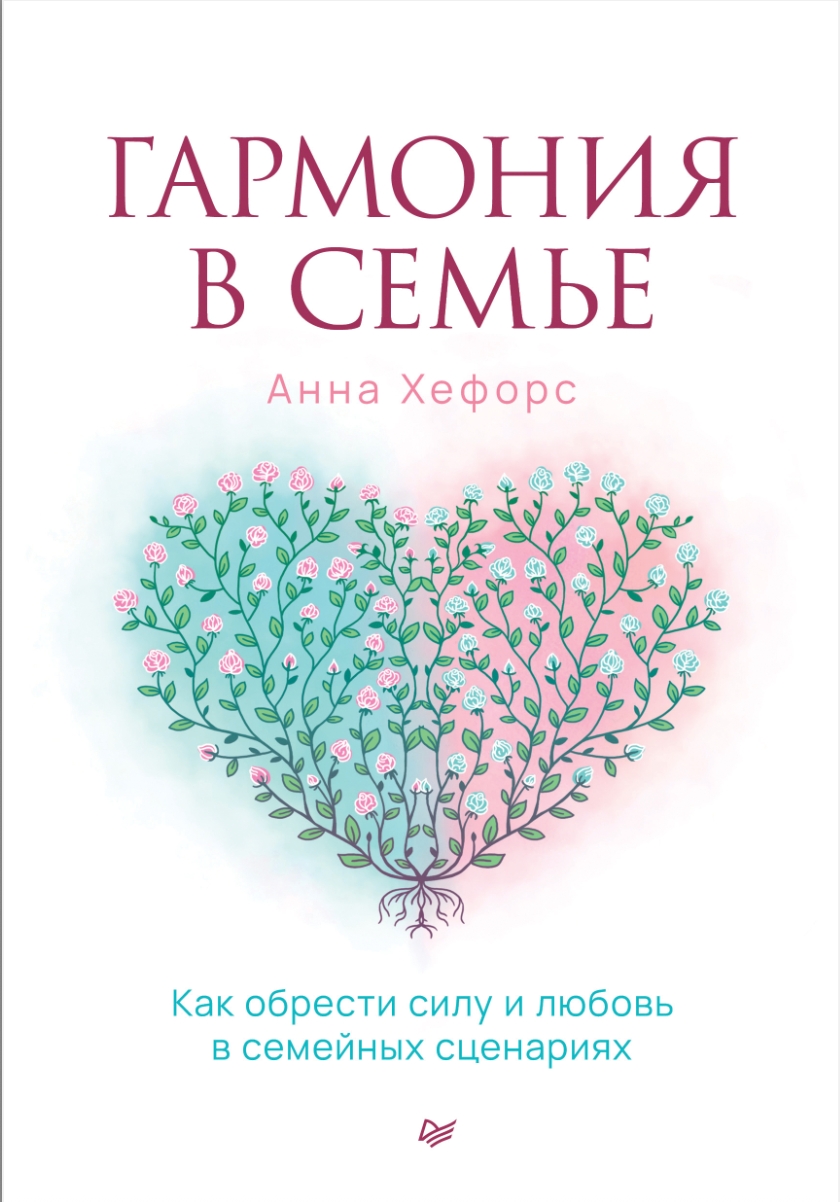 ТОП-4 книги, которые заменят вам психолога