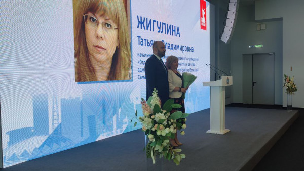 В Самаре в преддверии профессионального праздника наградили социальных работников региона