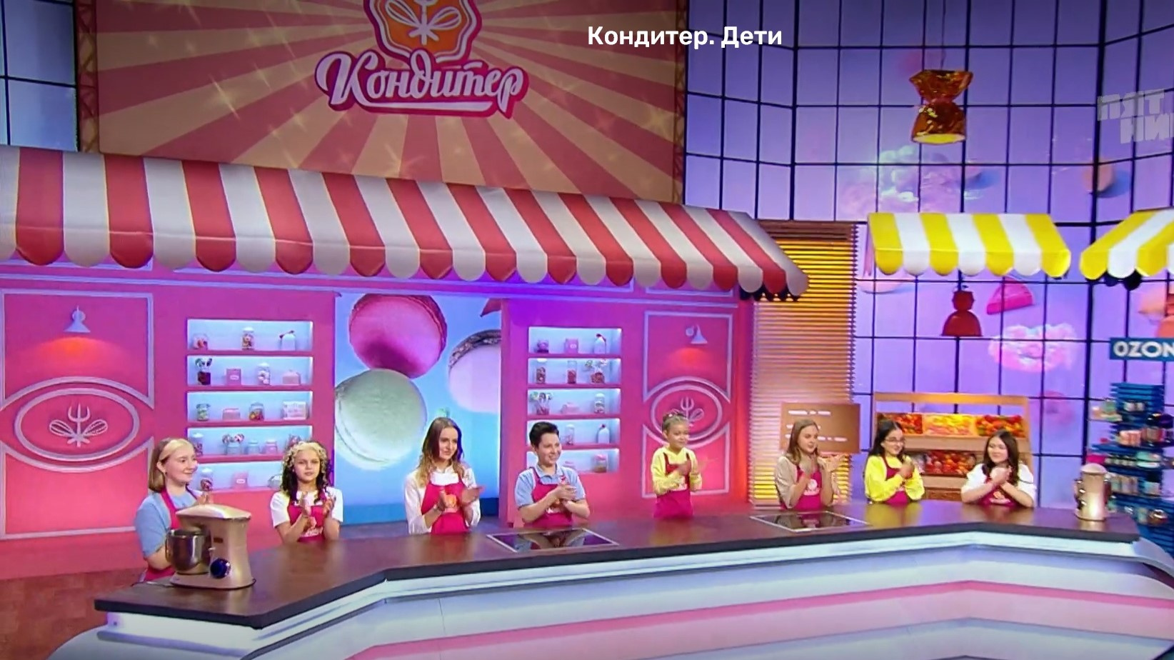 выпуск шоу "Кондитер.Дети"  "Пятница". 