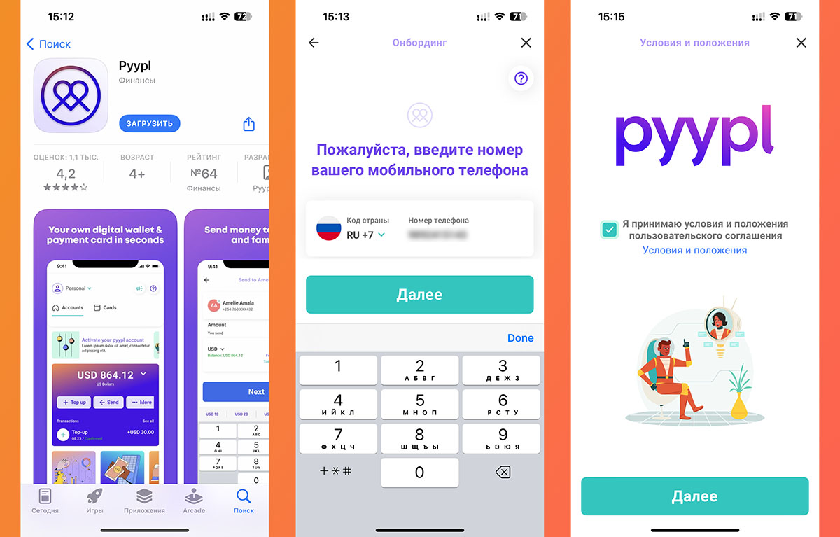Как пополнить карту pyypl. Pyypl перевести на русский язык в мобильном приложении.