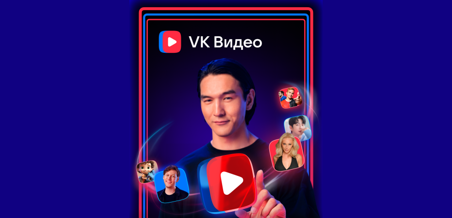 Состоялся полноценный релиз приложения «VK Видео» | Hi-Tech | Селдон ...