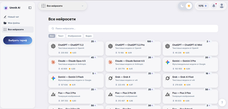 Как сделать фотосессию ко Дню Победы через нейросеть