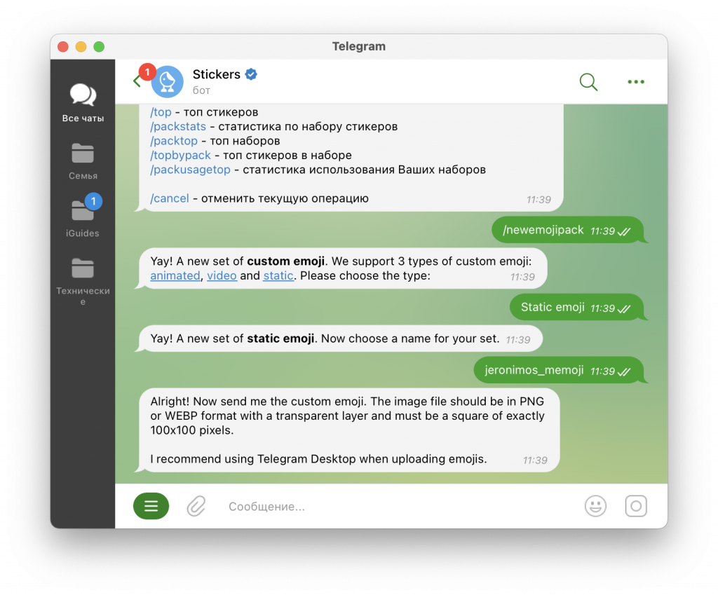Телеграмм премиум через бот. Картинка для бота в телеграмме. Кастомные эмодзи телеграм. Набор эмодзи для телеграмм. Аватарки для ботов в телеграм