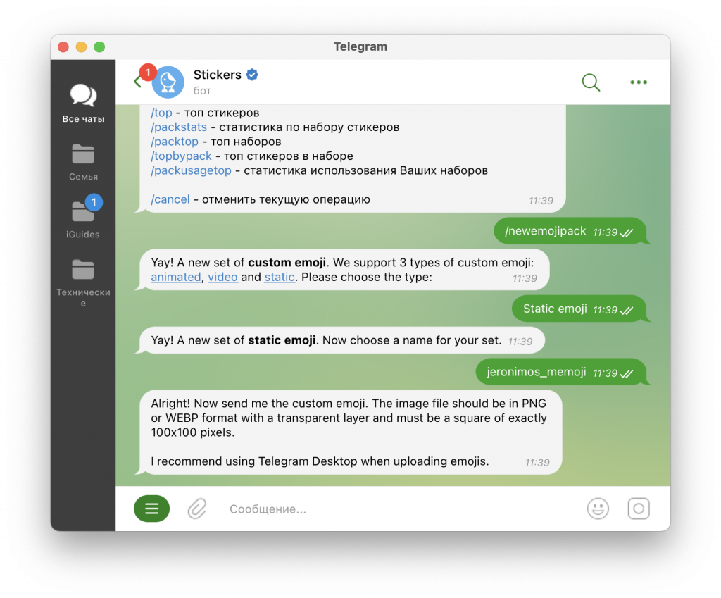 Эмодзи для телеграмма премиум. Картинка для бота в телеграмме. Кастомные эмодзи телеграм. Набор эмодзи для телеграмм. Аватарки для ботов в телеграм.