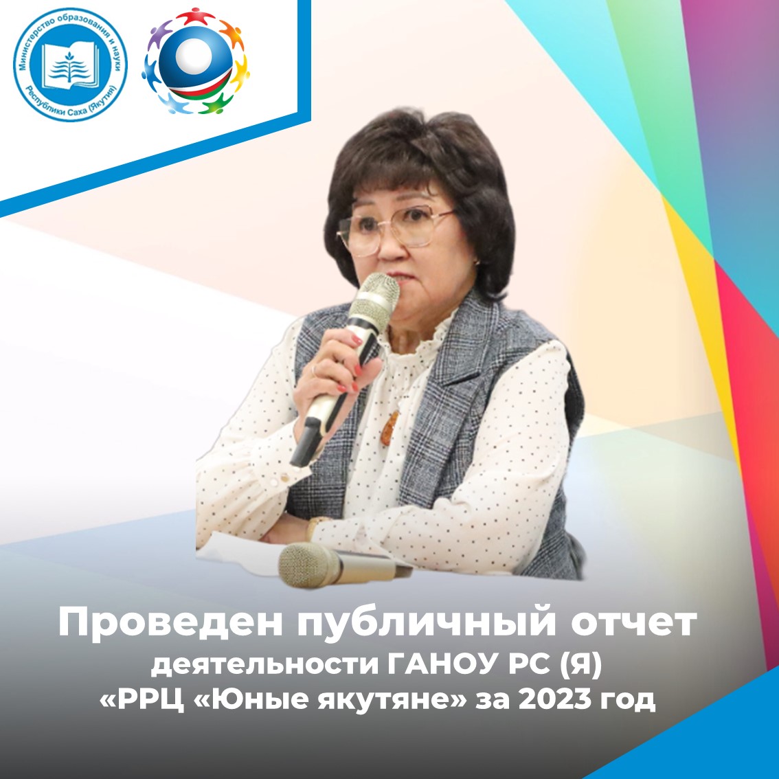 Публичный отчет школы за 2023 год