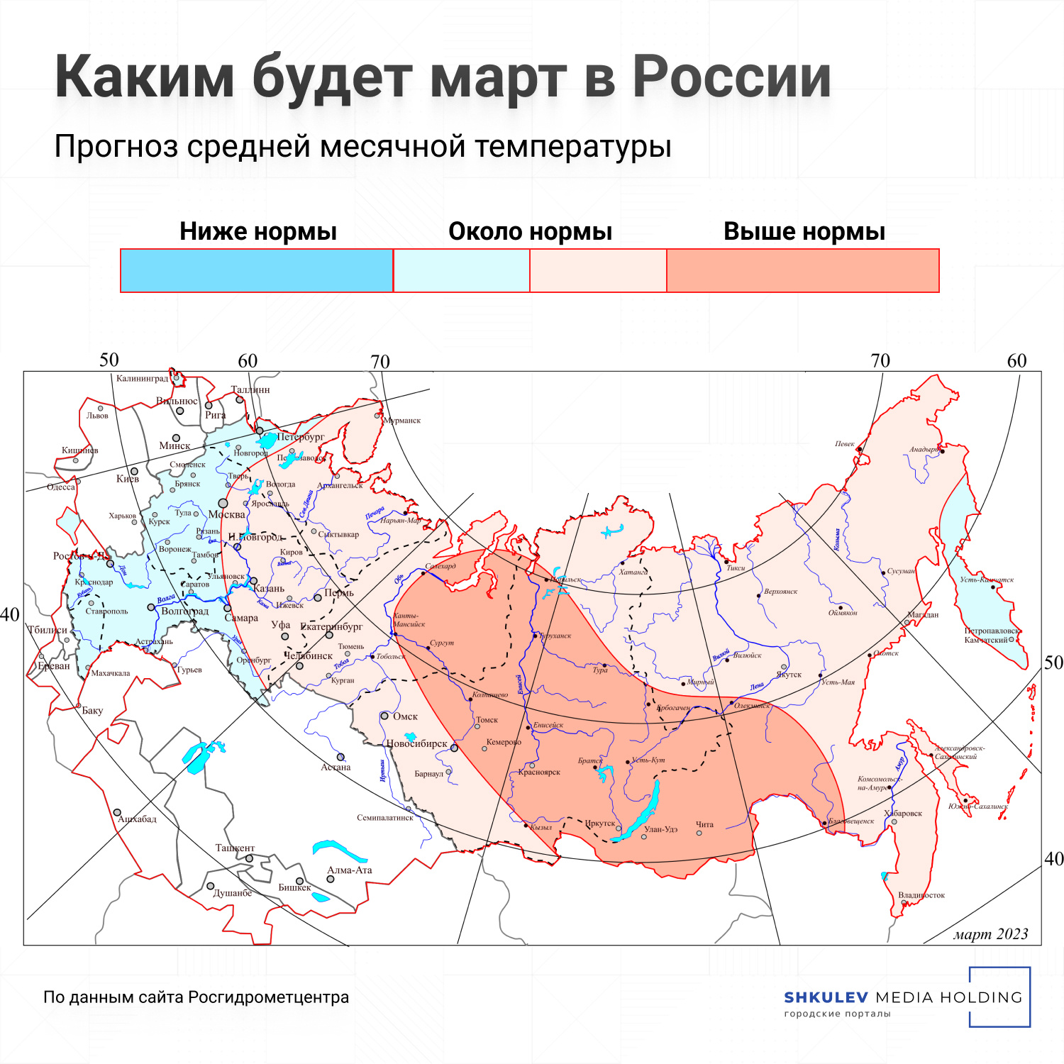 москва погода март