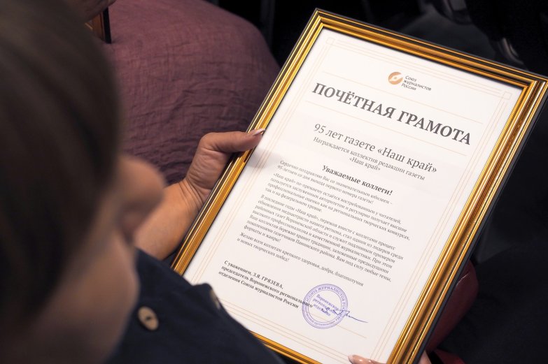 Награждение ДОМЖУР 2025