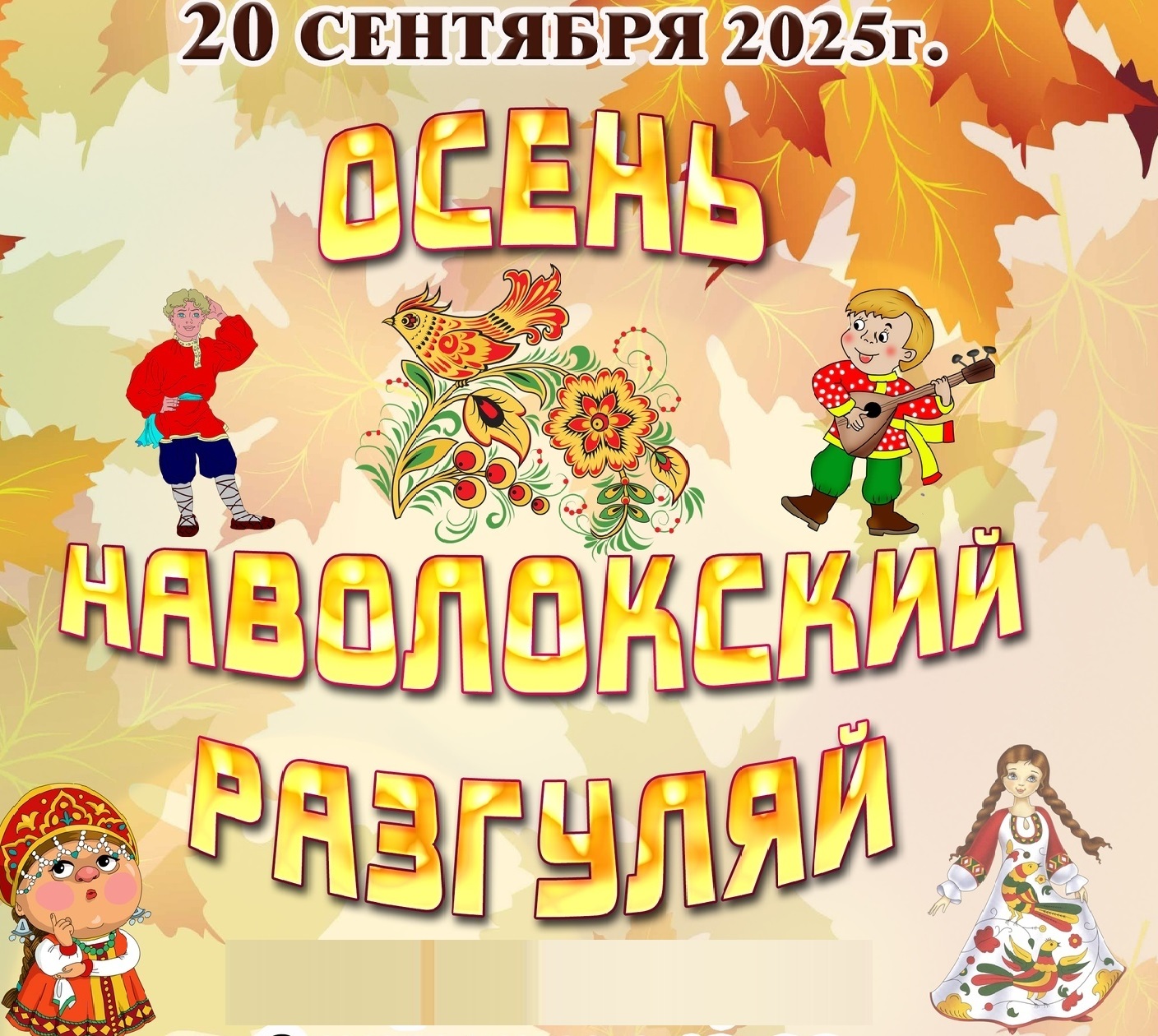 Фестиваль 