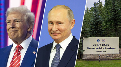 Глава Белого дома Дональд Трамп/президент РФ Владимир Путин/база Элмендорф — Ричардсон