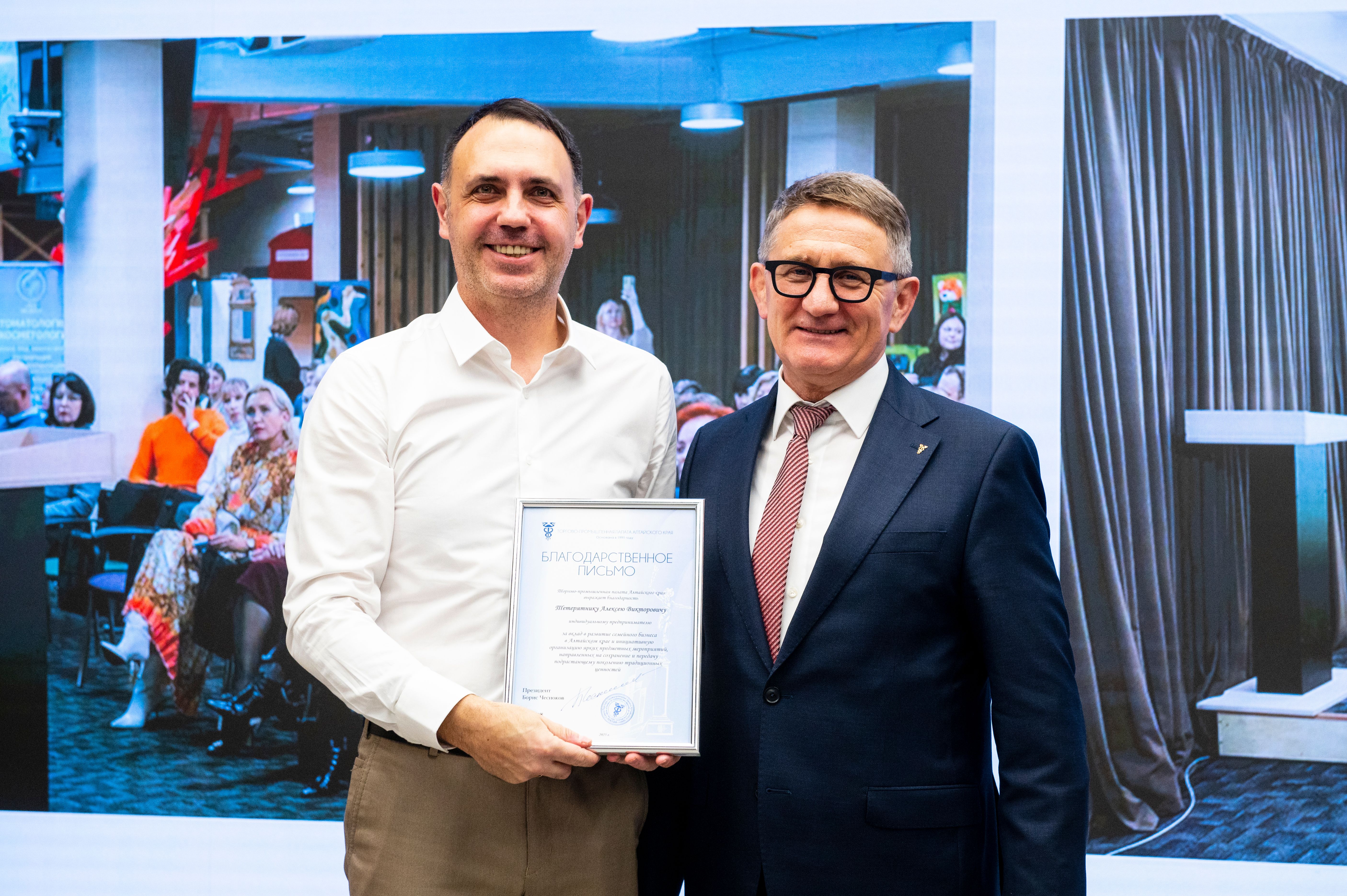 Награждение Алексея Тетерятника, индивидуального предпринимателя