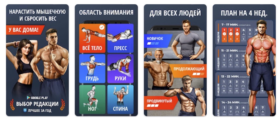 Приложение для Android