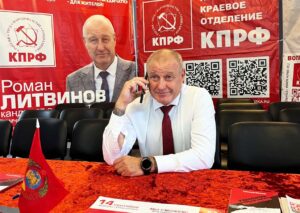 Роман Литвинов, кандидат на выборы губернатора Камчатки 2025 от КПРФ