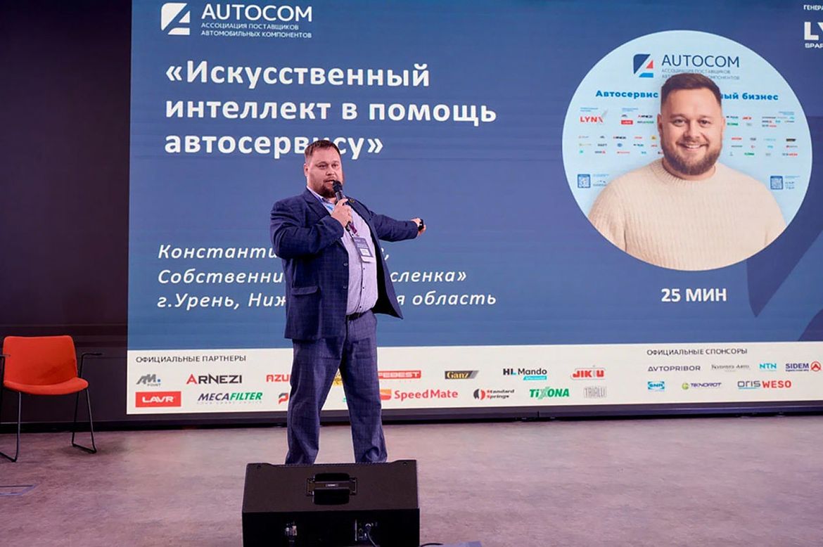 «За все заплатит потребитель!» Обсуждение маркировки «Честный знак» на конференции Autocom в Петербурге