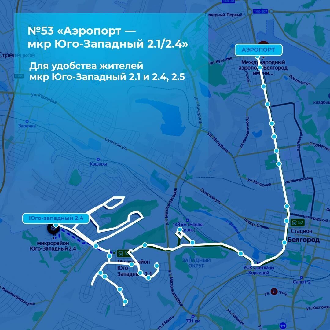 Автобус 8 белгород маршрут. Автобус 8 белгород маршрут