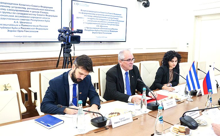 Встреча председателя Комитета СФ по федеративному устройству, региональной политике, местному самоуправлению и делам Севера Андрея Шевченко с Чрезвычайным и Полномочным Послом Республики Куба в Российской Федерации Энрике Орта Гонсалесом