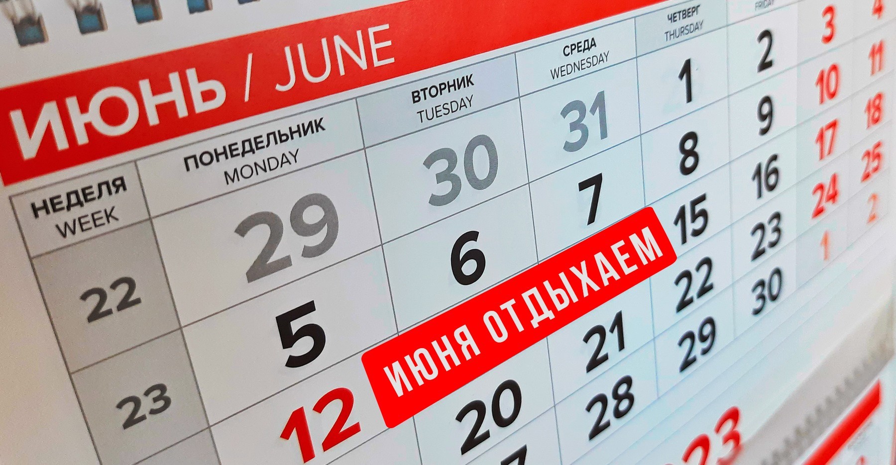 Почему суббота 02.11 2024 рабочая