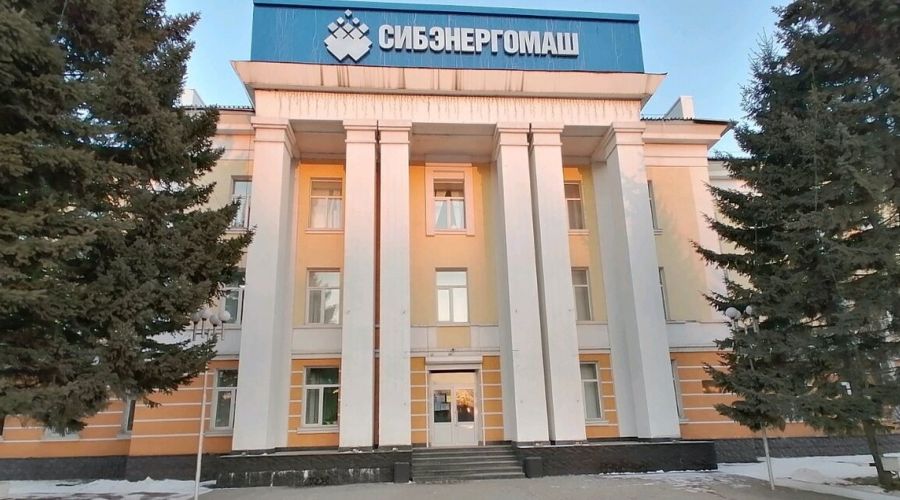 «Сибэнергомаш» 