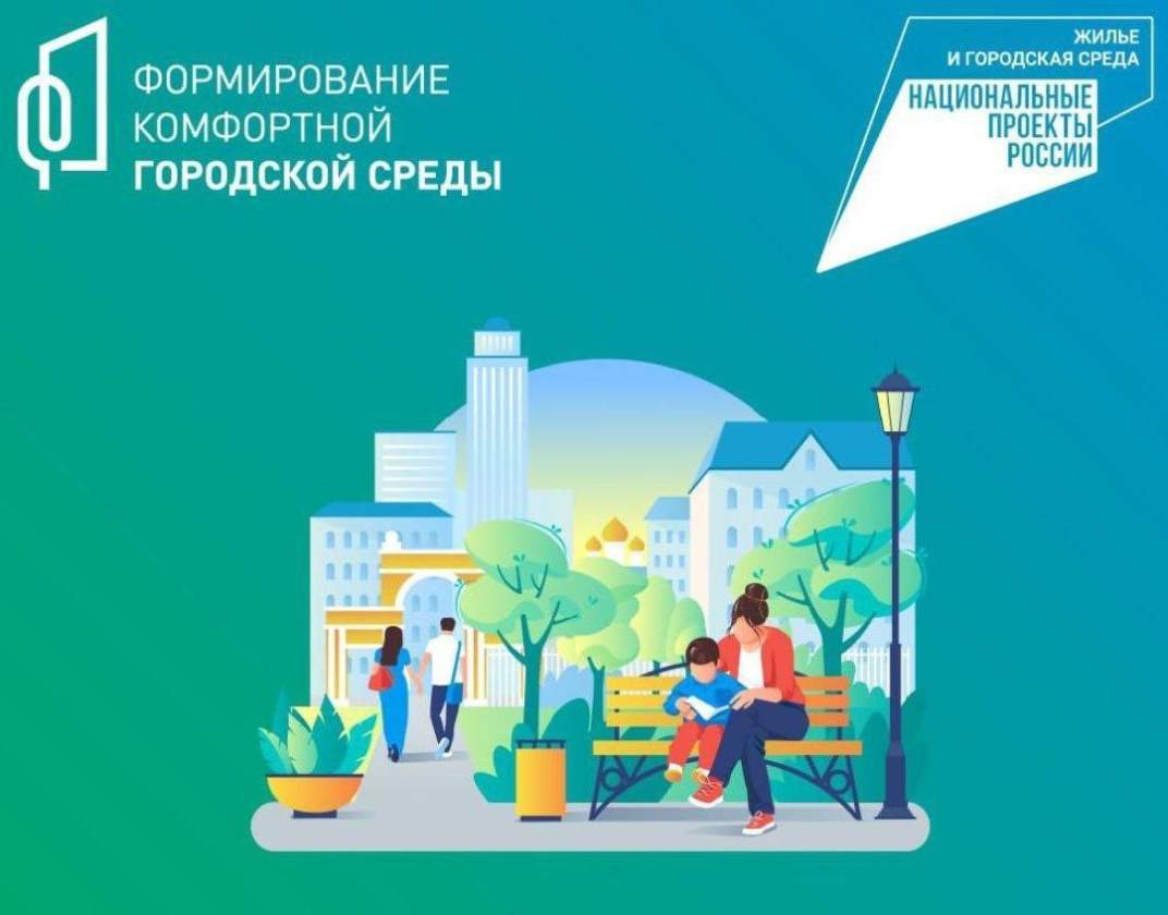Через 10 дней стартует онлайн-голосование за объекты, которые благоустроят в Хабаровске в 2024 году