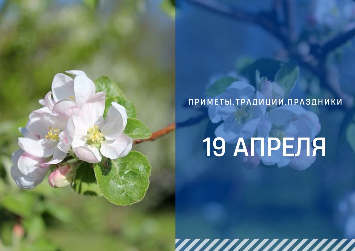 Приметы 19 апреля: что нельзя делать в Великую субботу