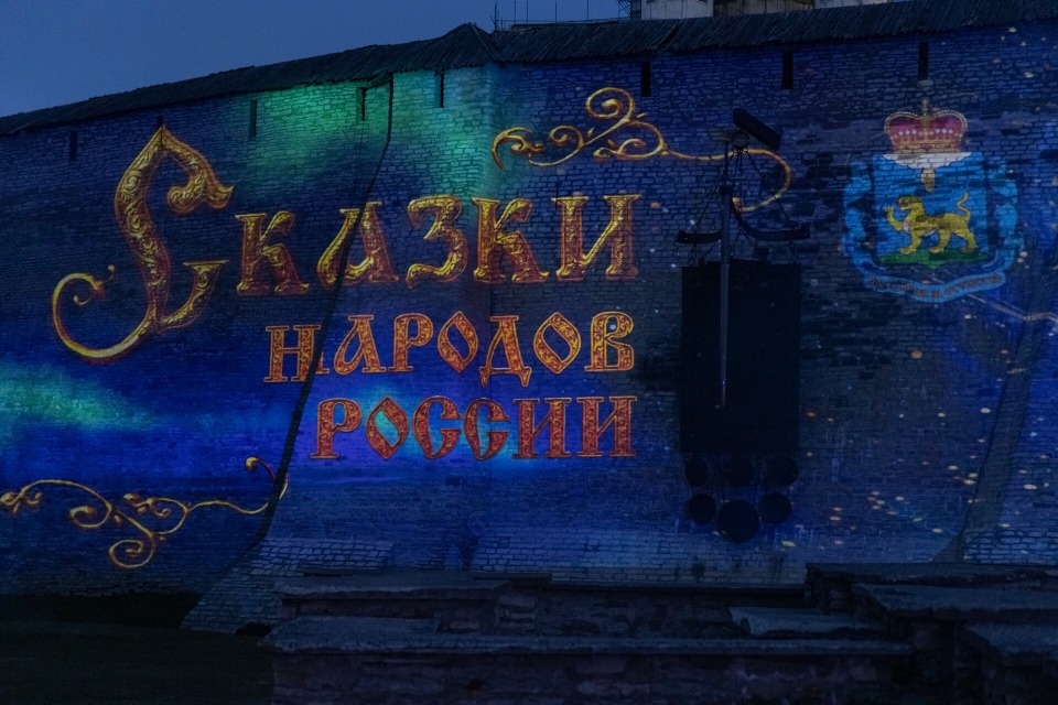 Около 14,5 тысяч человек посмотрели спектакль «Сказки народов России» в Псковском кремле
