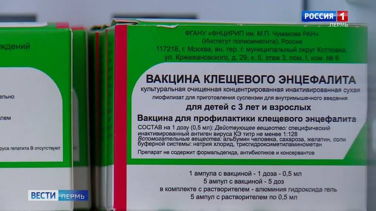 Где купить вакцину от энцефалита. Прививка от клещевого энцефалита когда. Прививка от клещевого энцефалита детям в 71 поликлинике. Код по прививки клещевой энцефалит. Когда поступит вакцина от клеща на улице Московская 2.
