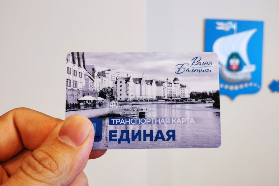 Проездная карта волна