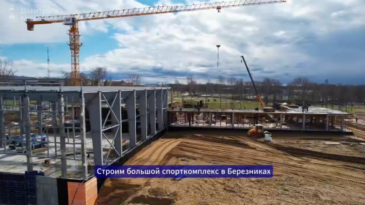 спорткомплекс в Березниках