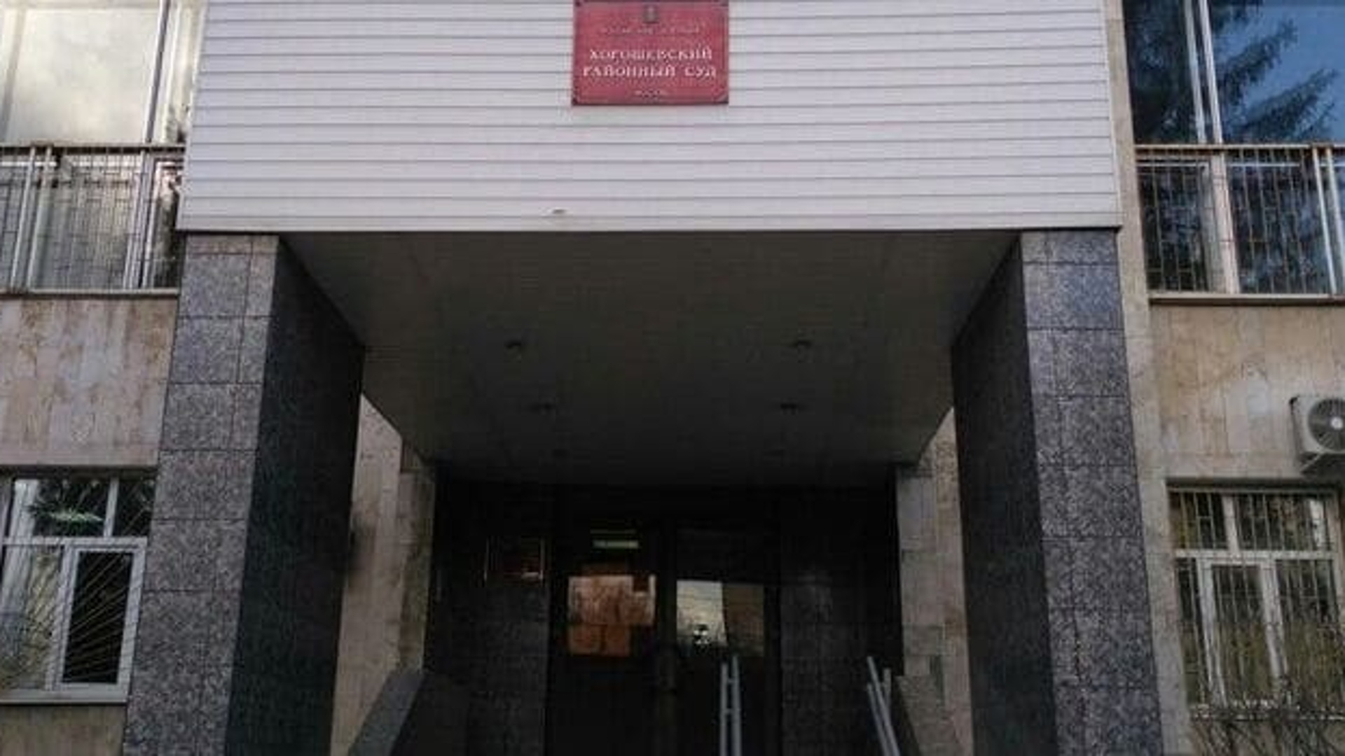 Хорошевский районный сайт суд города москвы