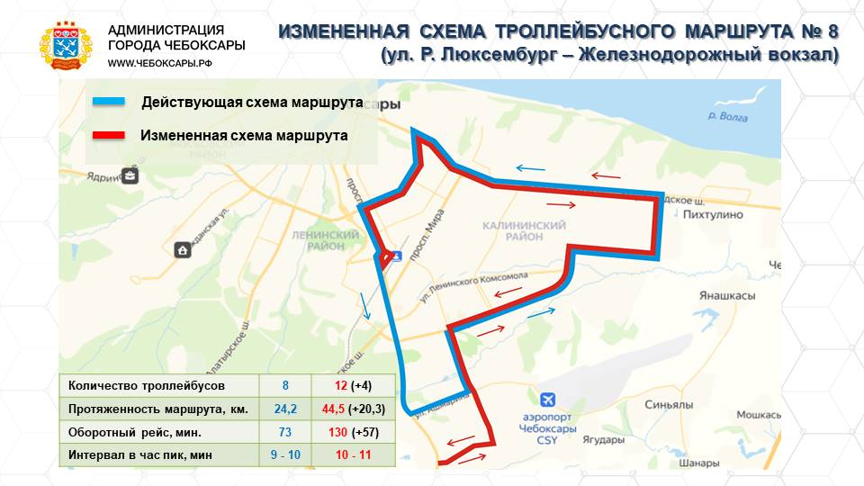 Карта троллейбусов чебоксары - 92 фото