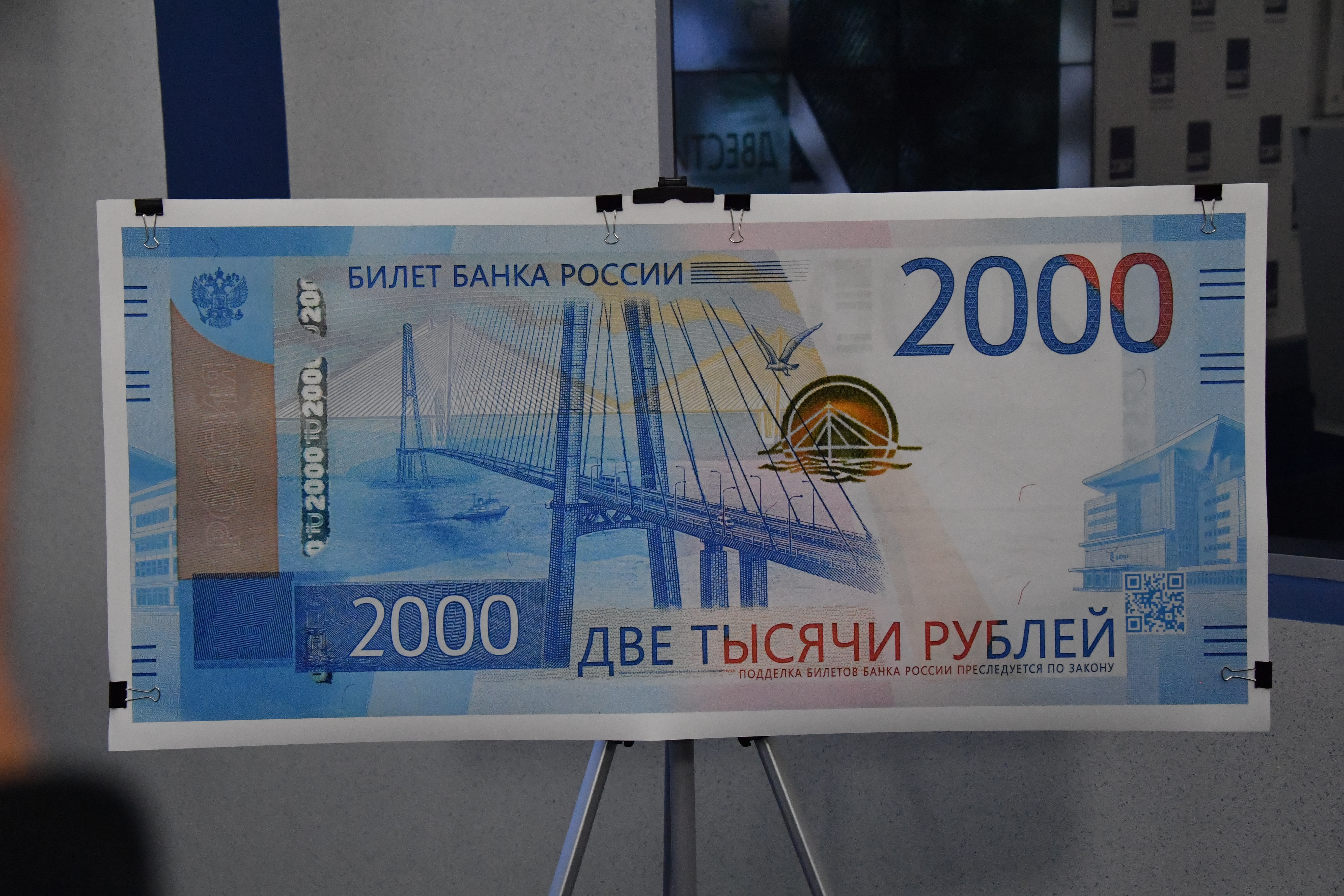 Купюра 2000. 2000 купюра про коронавирус. 2000 рублей какой город изображен на купюре. Водяные знаки на 2000 купюре. Купюра в 2000 рублей с космодромом восточным.