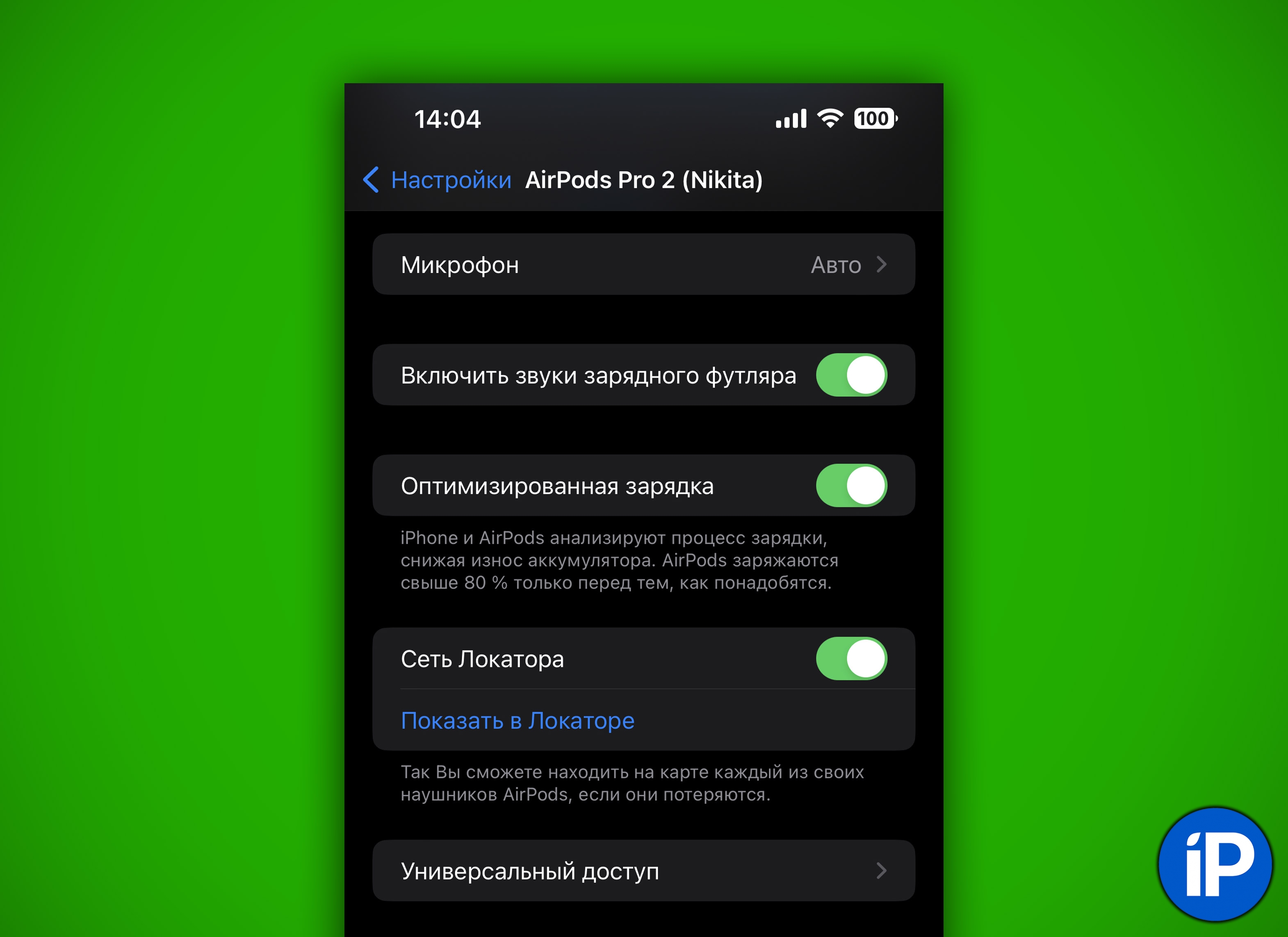 Как включить оптимизированную зарядку на