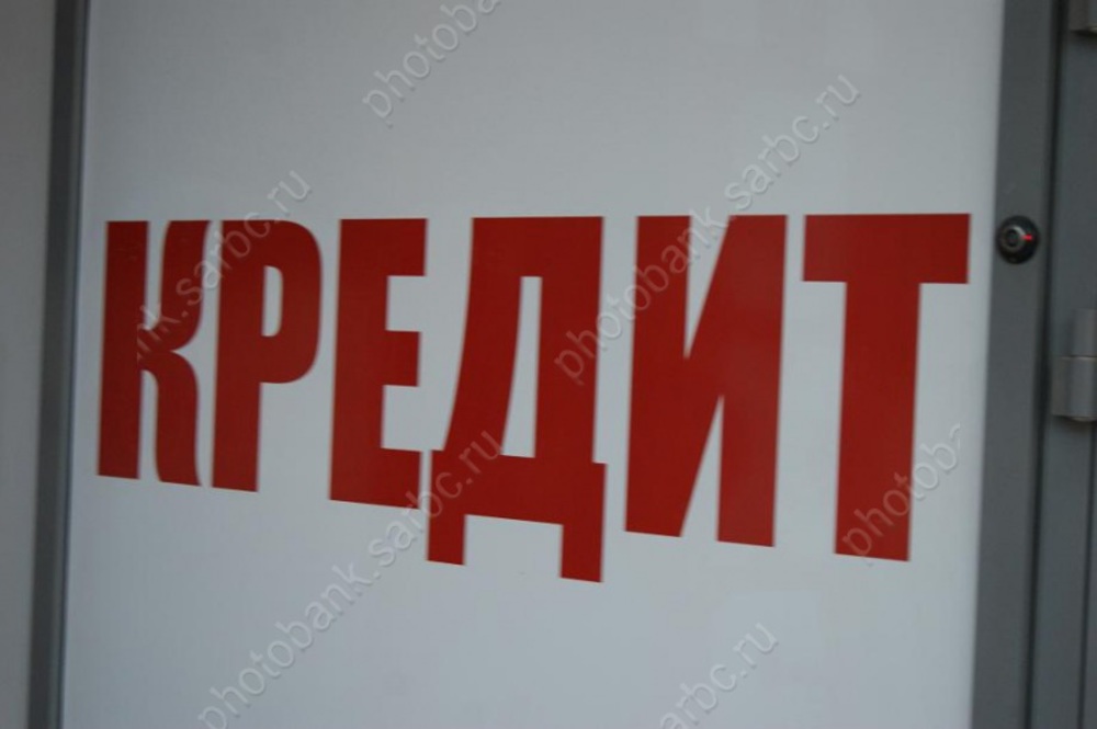 © Фотобанк СарБК