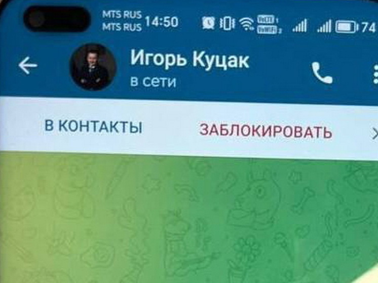 Мошенники в пятый раз создали фейковый аккаунт мэра Курска в Telegram