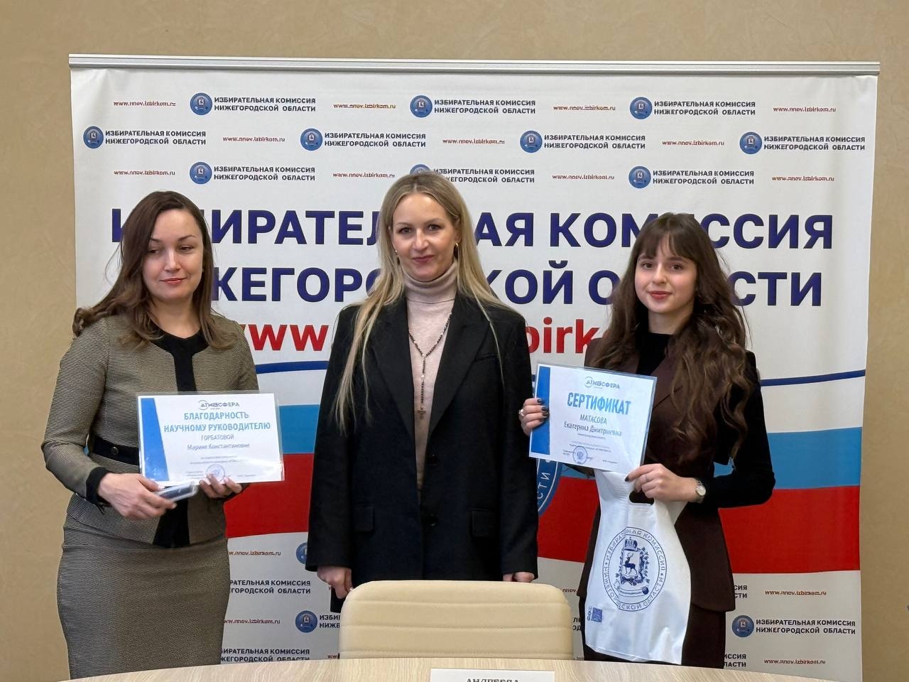 юрфак федтур избирательныйконкурс 2025 ннгу 13