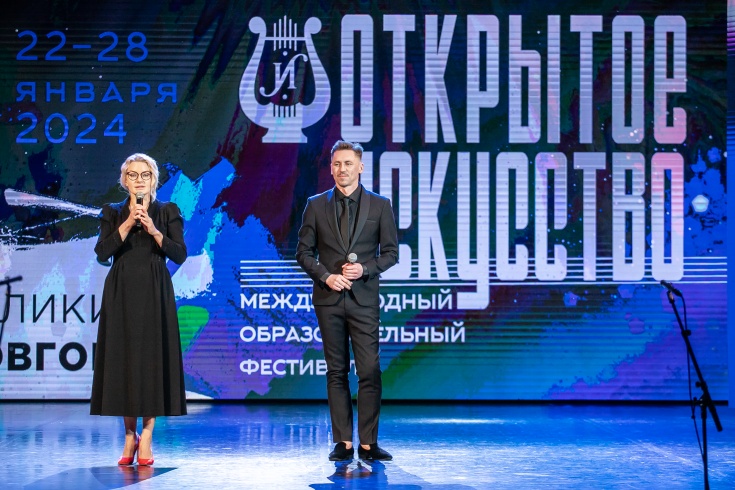В Великом Новгороде открылся IV Международный образовательный фестиваль «Открытое искусство»