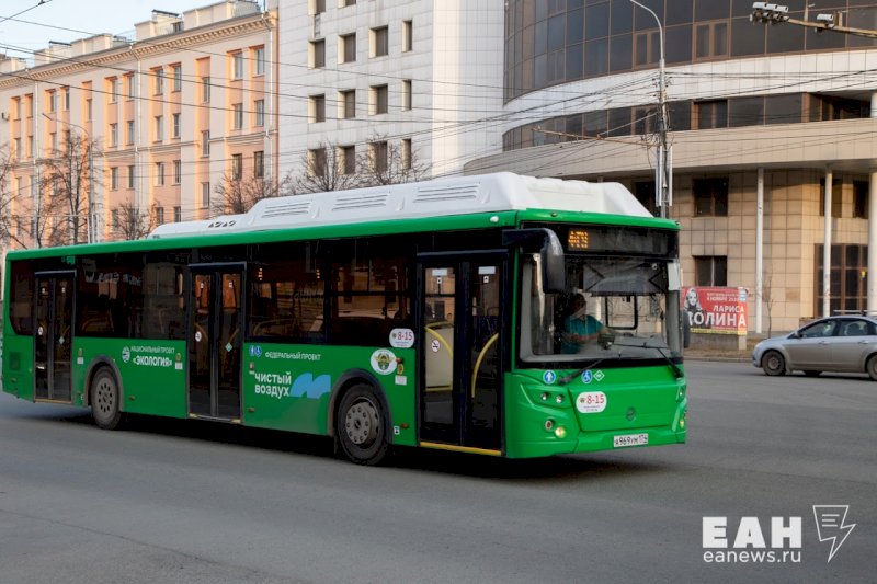 Автобусы екатеринбург изменения