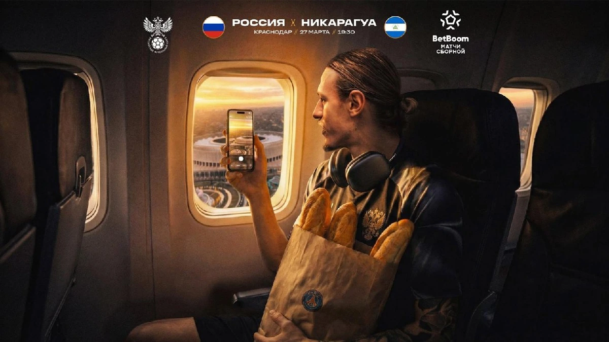 Сборная России по футболу в марте сыграет с Никарагуа в Краснодаре