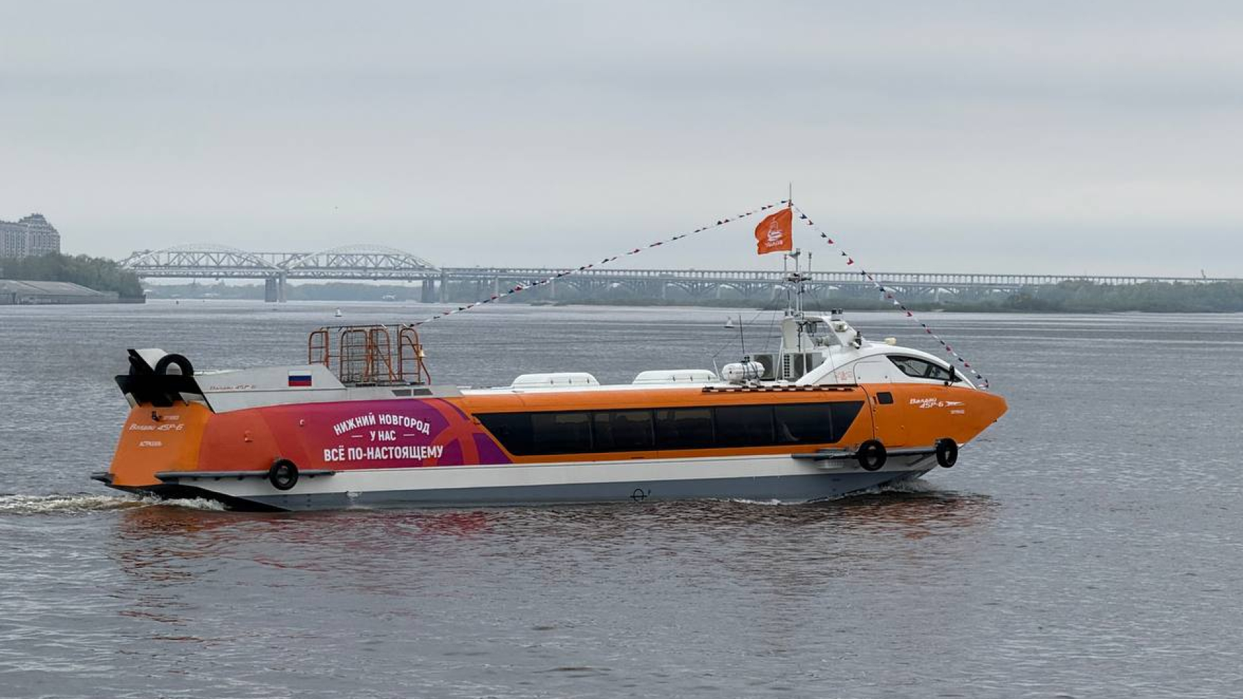 В Нижегородской области открылась навигация судов на подводных крыльях