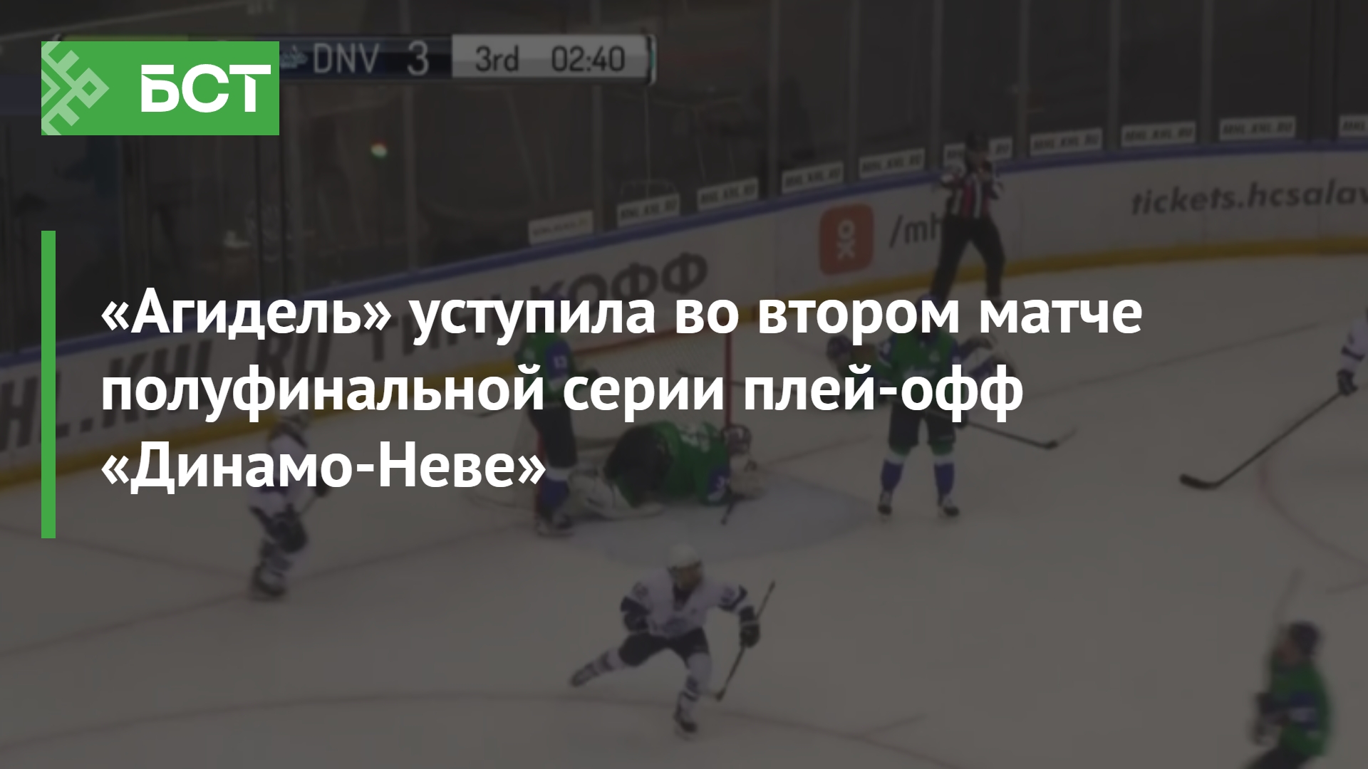 Агидель динамо прогноз Агидель динамо прогноз