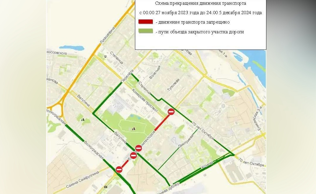 Перекрытие бульвара архитекторов Омск. Схема перекрытия дорог реконструкция капремонт 2024 новый Уренгой. Дорожные знаки ограничения на магистрали. Бульвар перекроют Воронеж.