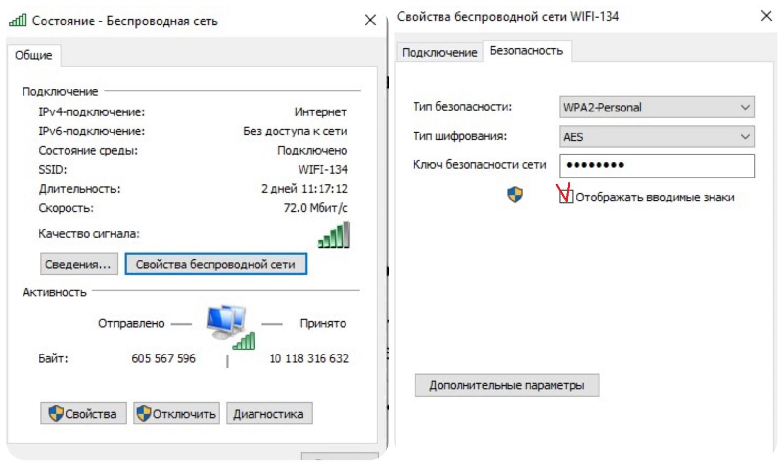 Пароль wi fi