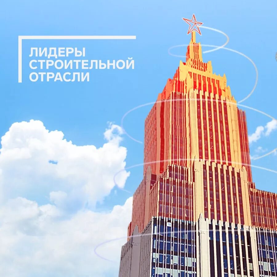 Открыта регистрация на VI Всероссийский конкурс управленцев «Лидеры строительной отрасли»