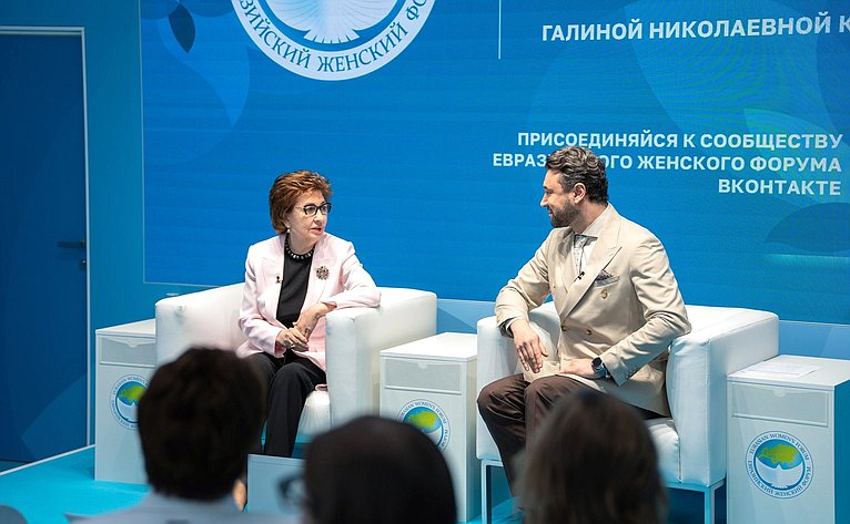 На Петербургском международном экономическом форуме открылась площадка Евразийского женского форума