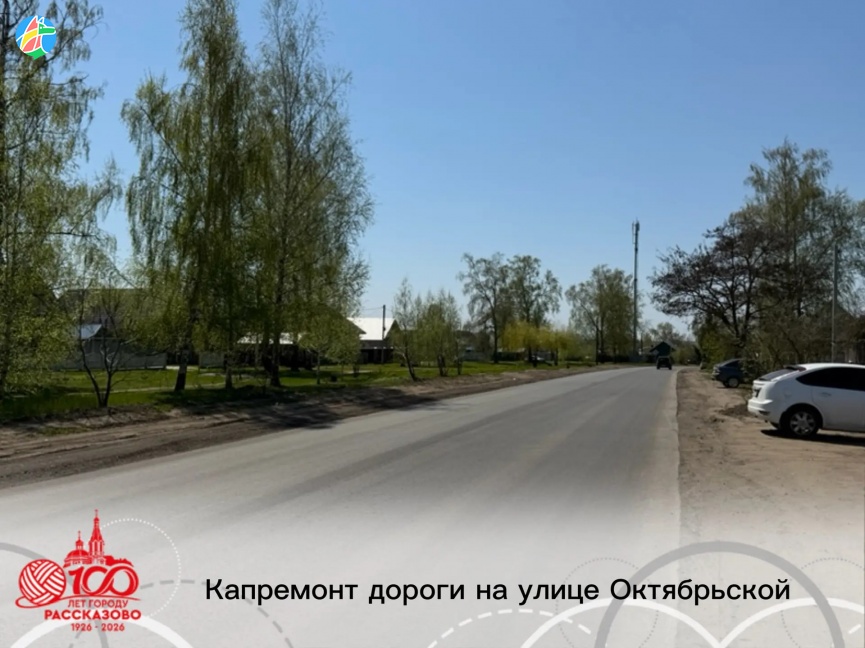 КАПРЕМОНТ ДОРОГИ НА УЛИЦЕ ОКТЯБРЬСКОЙ