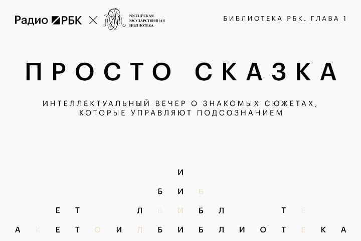 Радио РБК запускает серию оффлайн-мероприятий