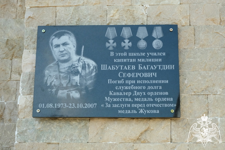 Увековечена память погибшего бойца дагестанского ОМОН