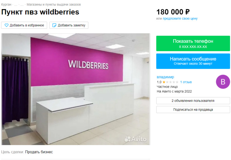 Карта пвз wildberries новая